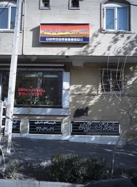 عکس مشاور املاک فرزاد در اباذر تهران