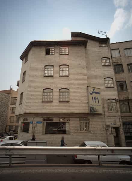عکس مسکن صد و چهل و یک در دبستان تهران