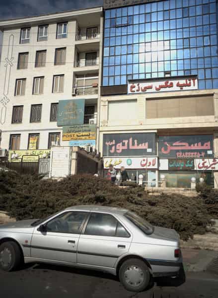 عکس مسکن سناتور در نفت تهران