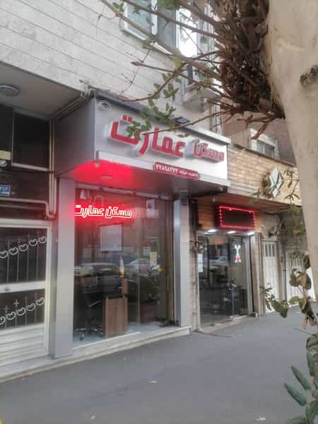 عکس مشاورین املاک عمارت در هفت حوض تهران