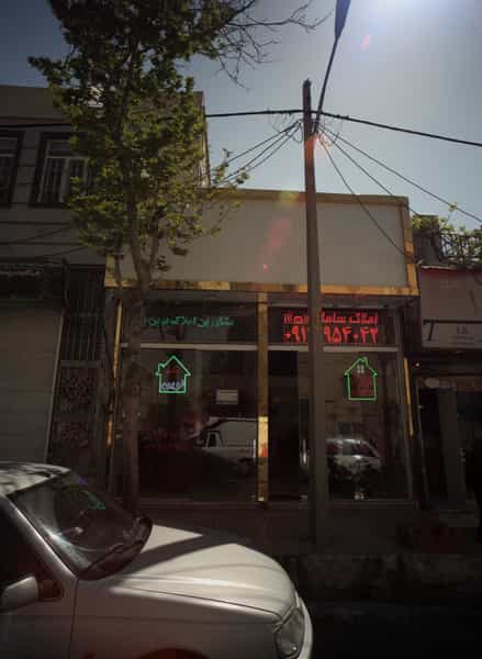 عکس مشاورین املاک نوین در تهرانپارس شرقی تهران