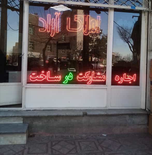 عکس املاک آراد زهدی در جوادیه تهرانپارس تهران
