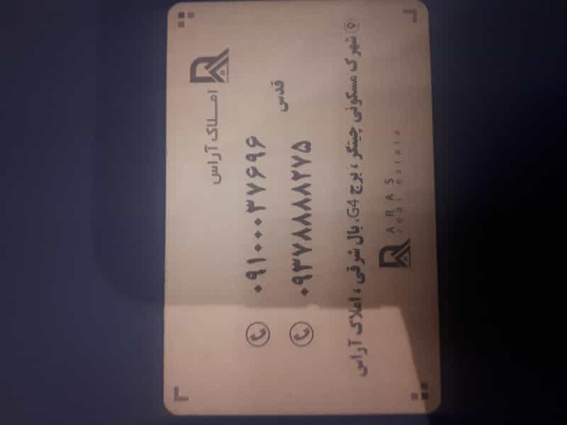 عکس املاک آراس در سرو آزاد تهران