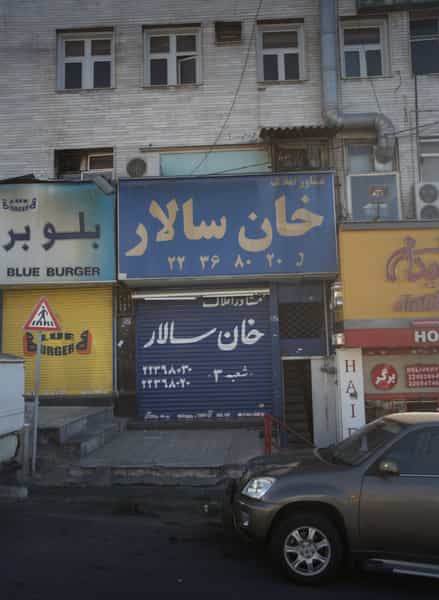 عکس مشاور املاک خان سالار در سعادت آباد تهران