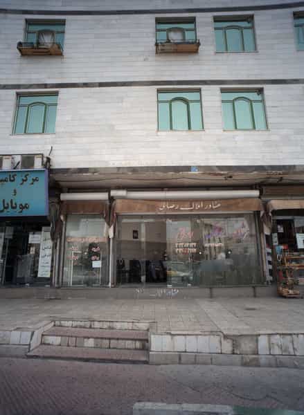 عکس مشاور املاک رضائی در مشیریه تهران