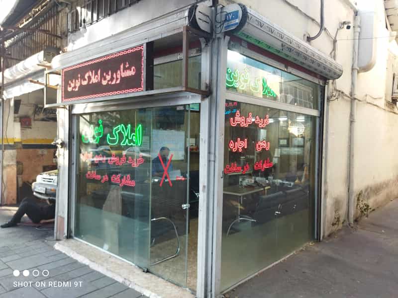 عکس املاک نوین در جی تهران