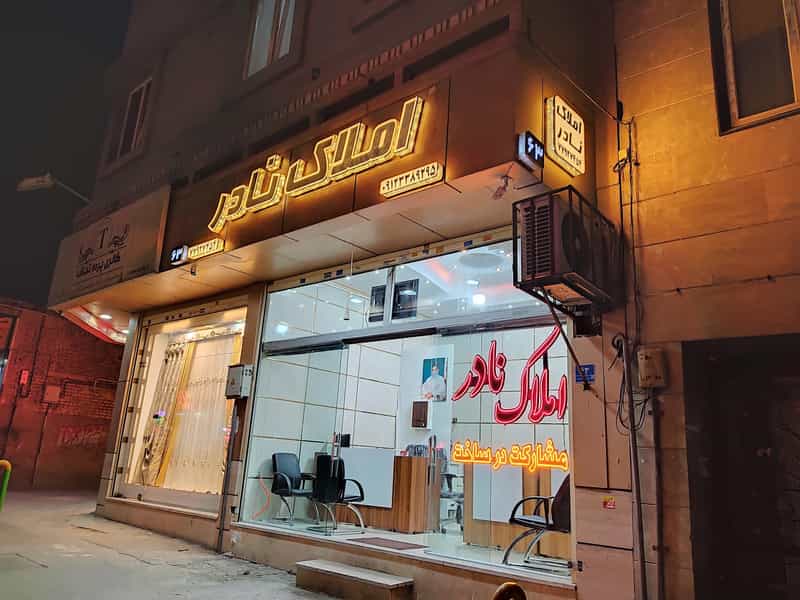 عکس املاک نادر در هفت حوض تهران