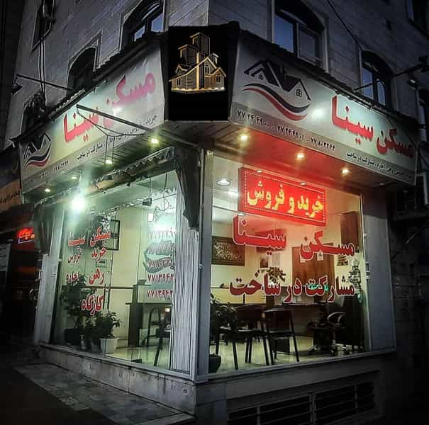 عکس کارشناسان مسکن سینا در اوقاف تهران