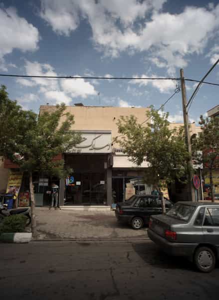عکس املاک حداد در مجیدیه تهران