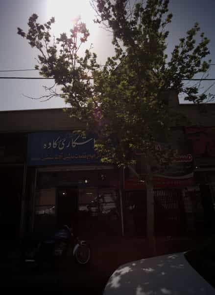 عکس مسکن پارسا در جوادیه تهرانپارس تهران