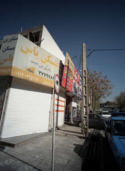 عکس مسکن یاس در تهرانپارس شرقی تهران
