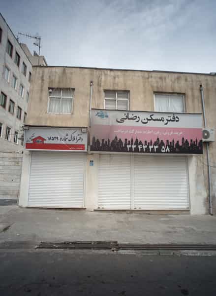 عکس دفتر مسکن رضائی در ابوذر تهران