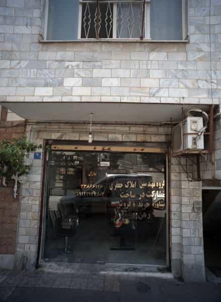 عکس گروه مهندسین املاک جعفری در مشیریه تهران