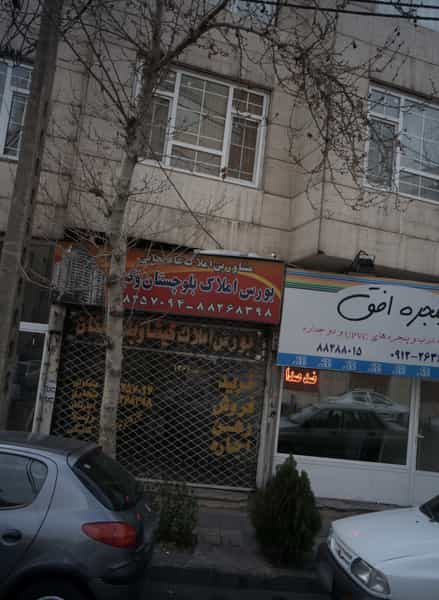 عکس مشاورین املاک عادلخانی کوی نصر تهران