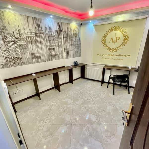 عکس گروه مشاورین املاک بزرگ آسمان پارسا در سلسبیل جنوبی تهران