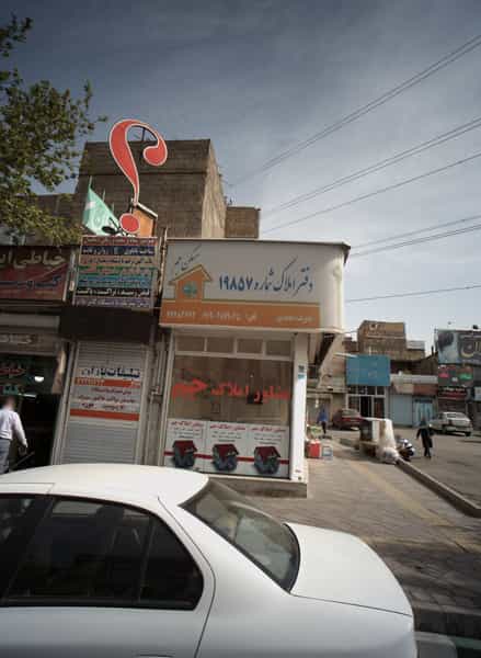 عکس مسکن جم در خاک سفید تهران