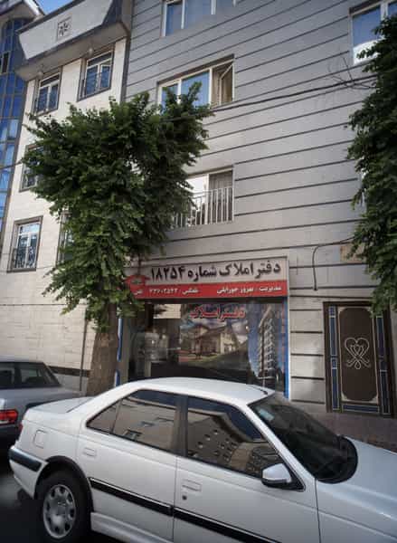 عکس دفتر املاک شماره ۱۸۲۵۴ در کیانشهر شمالی تهران