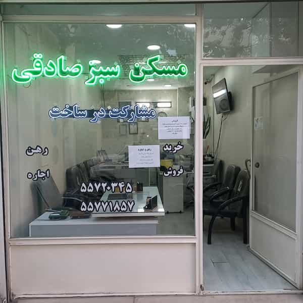 عکس املاک سبز صادقی در سلیمانی تهران