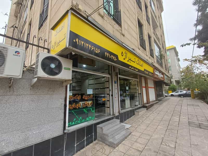 عکس املاک تیراژه ۲ در سازمان برنامه جنوبی تهران