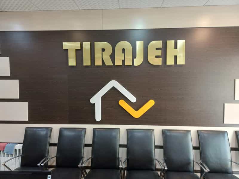 عکس املاک تیراژه ۲ در سازمان برنامه جنوبی تهران