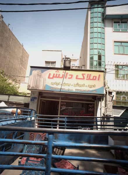 عکس املاک دانش در مسعودیه تهران