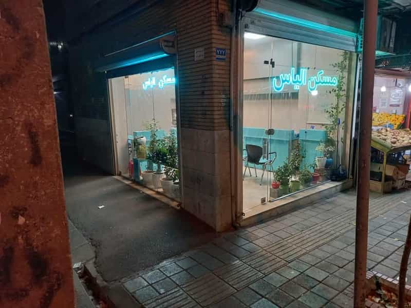 عکس مسکن الیاس در سلسبیل شمالی تهران