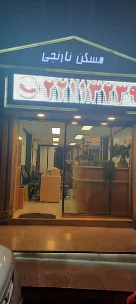 عکس مسکن نارنجی در بهرود تهران