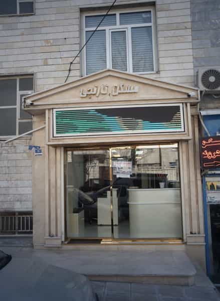 عکس مسکن نارنجی در بهرود تهران