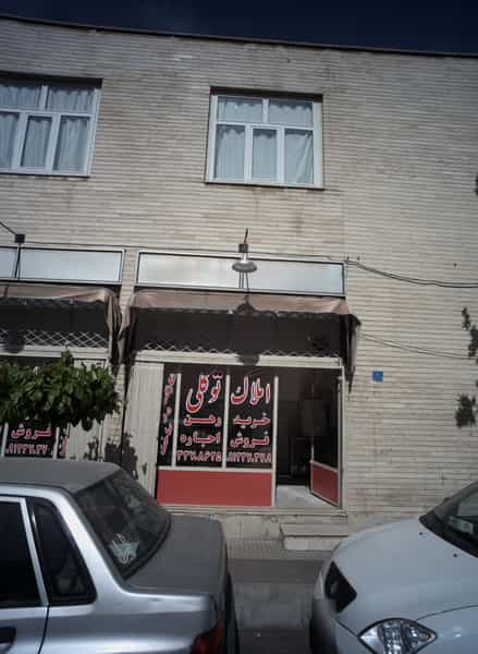 عکس املاک توکلی در آهنگ غربی تهران