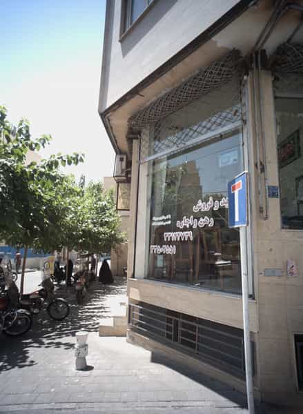 عکس املاک کرم زاده در ایران تهران