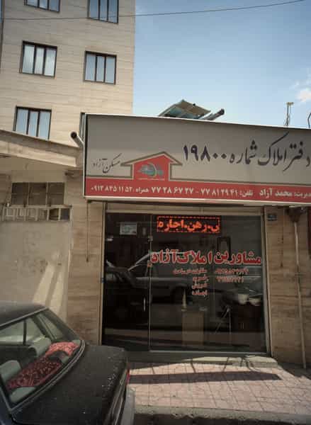 عکس مشاورین املاک آزاد در سبلان تهران