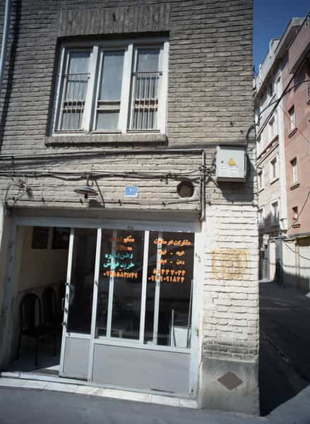 عکس مشاور املاک مصطفایی در گمرک تهران