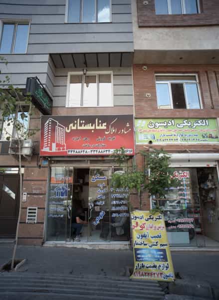 عکس مشاور املاک عنابستانی در مسعودیه تهران