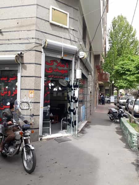 عکس مشاورین مسکن مهدی شعبه ۲ در وحیدیه تهران