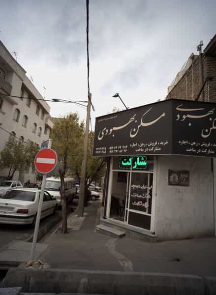 عکس مسکن بهبودی در تهرانپارس شرقی تهران