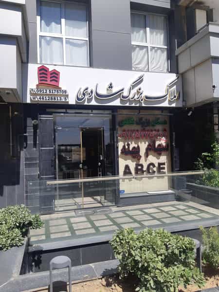 عکس املاک بزرگ شادی در سرو آزاد تهران
