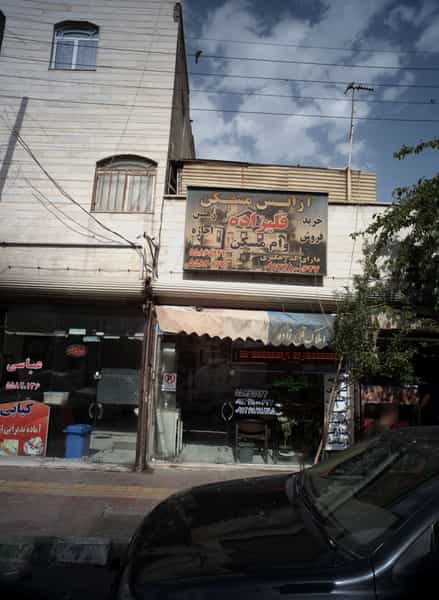 عکس آژانس مسکن قلیزاده در دولتخواه شمالی تهران