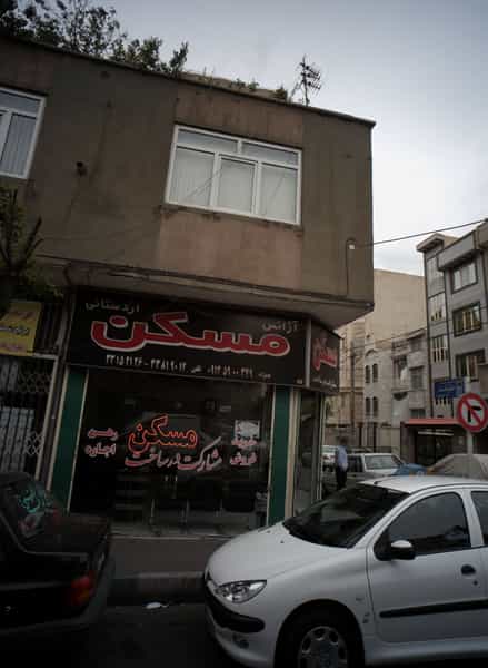 عکس آژانس مسکن اردستانی در افسریه شمالی تهران
