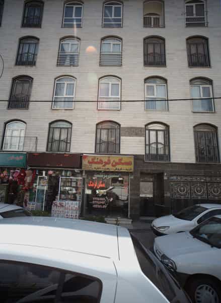 عکس مسکن فرهنگ در تهرانپارس غربی تهران