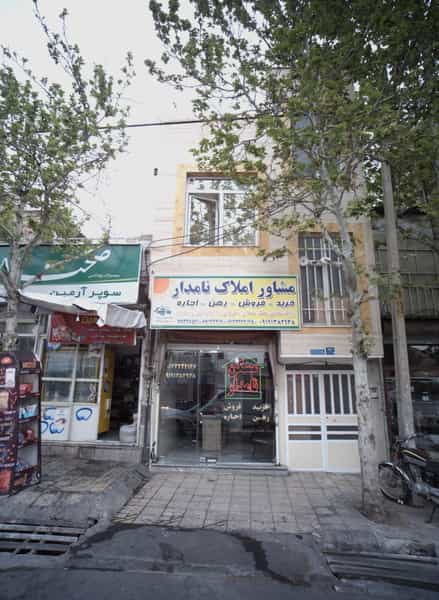 عکس مشاور املاک نامدار در خاک سفید تهران