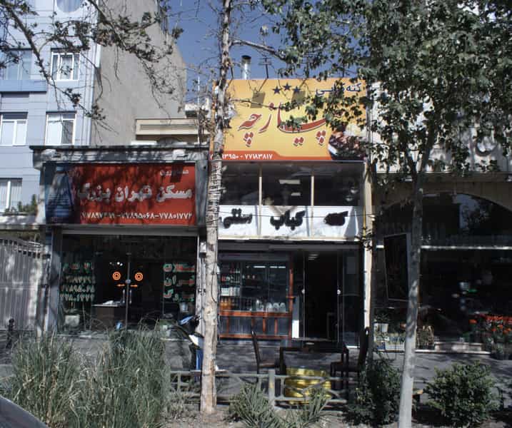 عکس مسکن تهران بزرگ در دانشگاه علم و صنعت تهران