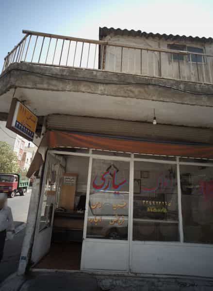 عکس مسکن111 سیاری در مسعودیه تهران