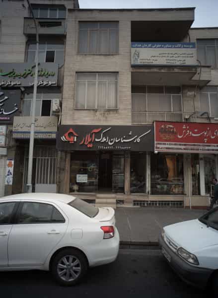 عکس کارشناسان املاک آیلار در ستارخان تهران