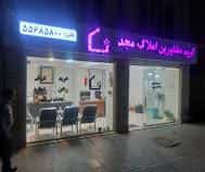 عکس گروه مشاورین املاک مجد در جوادیه تهران