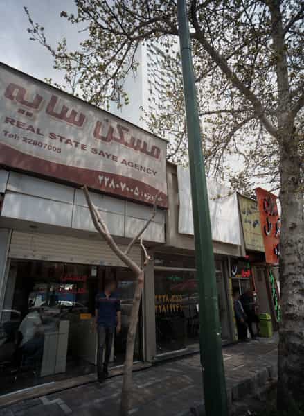 عکس مشاور املاک در جماران تهران