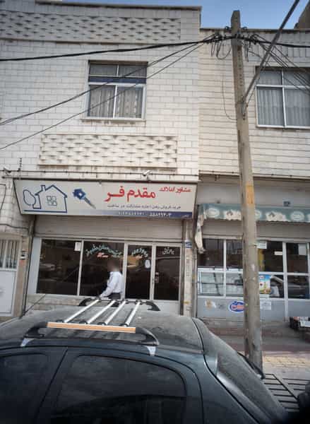 عکس مشاور املاک مقدم فر در اسماعیل آباد تهران