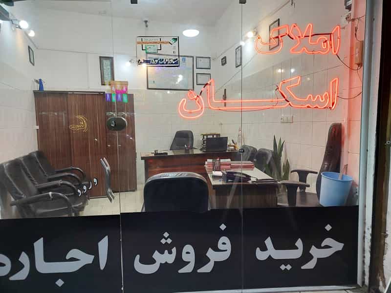 عکس املاک اسکان کوی سید مصطفی خمینی رشت