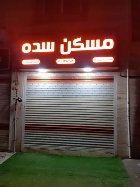 عکس املاک سده در بیجارکن رشت