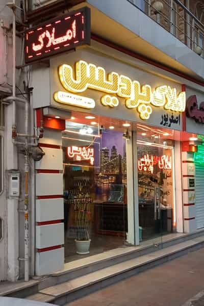 عکس مشاور املاک اصغرپور پردیس در حافظ رشت