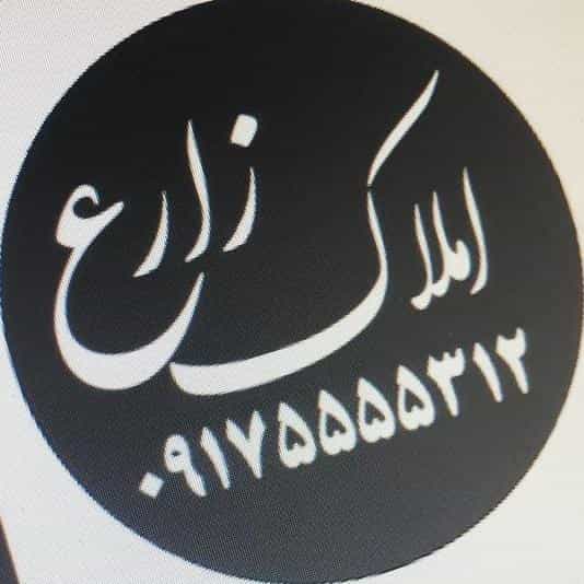 عکس املاک زارع شهرک والفجر 